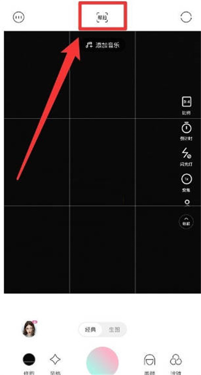 轻颜相机怎么使用帮拍功能[图片1]