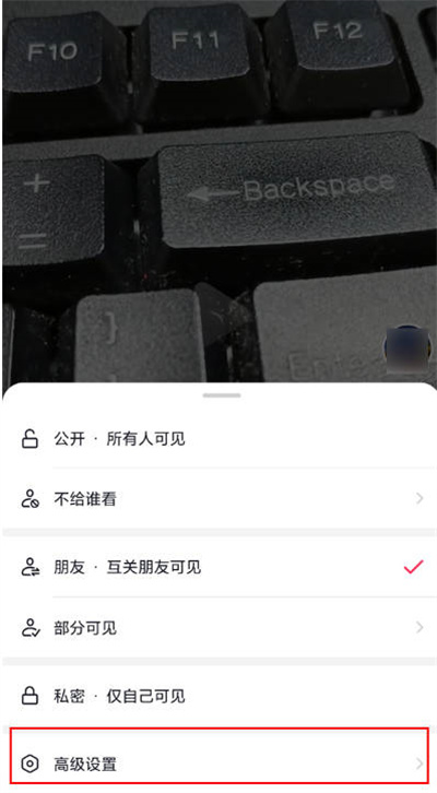 抖音怎么开启视频下载权限[图片2]