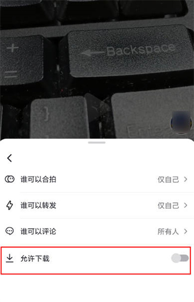 抖音怎么开启视频下载权限[图片3]
