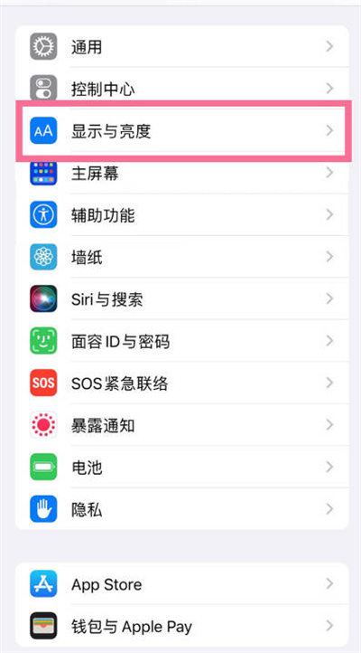 iPhone怎么开启原彩显示[图片1]