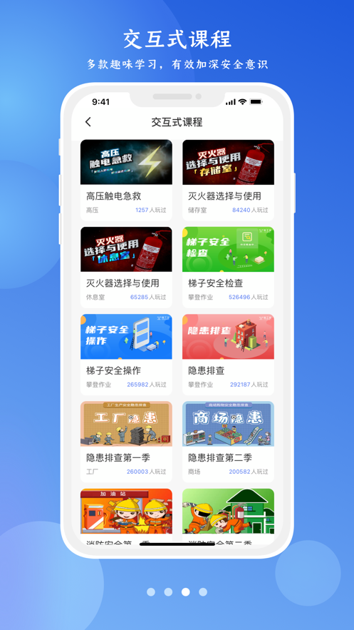 链工宝答题安卓免费版app截图