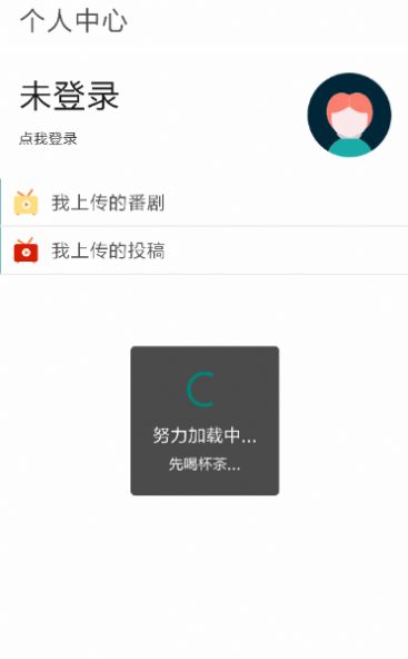 年clicli动漫官方最新版app截图