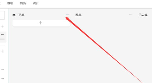 teambition在哪修改名字 teambition项目名称更改方法介绍图1