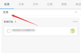 teambition在哪修改名字 teambition项目名称更改方法介绍图5