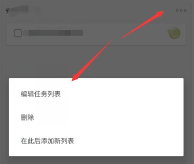 teambition在哪修改名字 teambition项目名称更改方法介绍图6