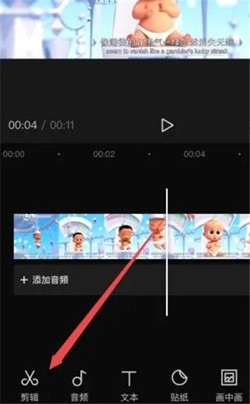 剪映怎样去除中的文字图2