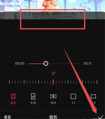 剪映怎样去除中的文字图5