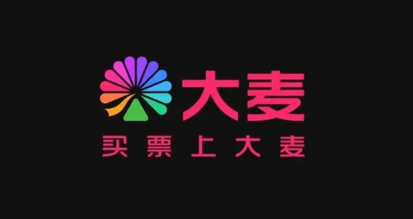 大麦网绑定淘宝有啥用图1