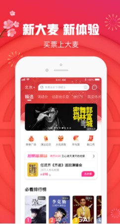 大麦app扫一扫在哪里图2