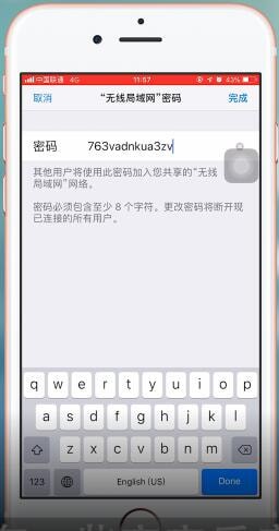 苹果ios12开启热点的操作流程是什么图4