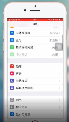 苹果ios12开启热点的操作流程是什么图5