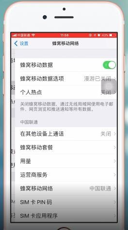 苹果ios12开启热点的操作流程是什么图6