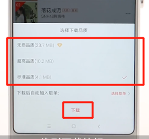 千千音乐怎么下载歌曲到mp3图3