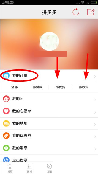 拼多多查看物流的具体操作方法是什么图2