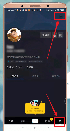 抖音中找到认证的具体操作方法是什么图2