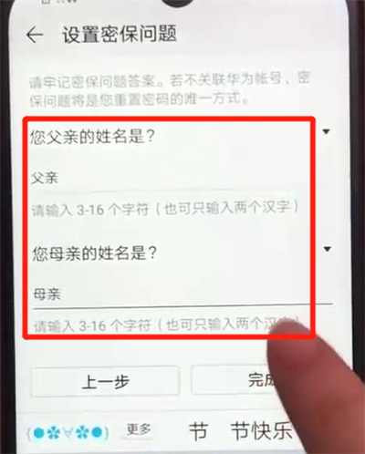 荣耀畅玩8a如何隐藏应用图3