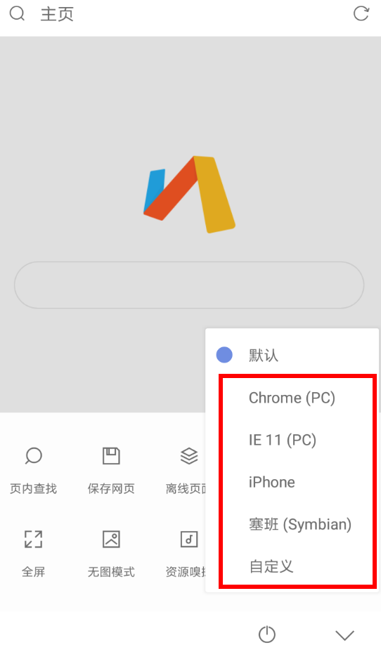 via浏览器怎么设置图4