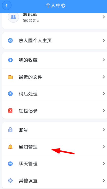 聊天宝下架了吗图3