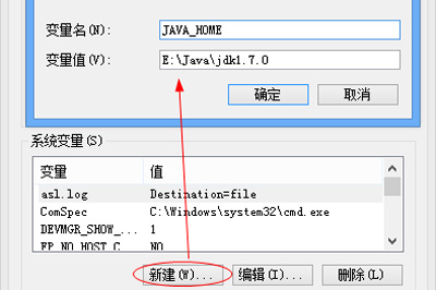 安卓修改大师配置java运行环境的具体操作方法图3