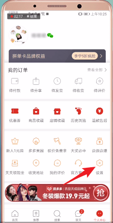 拼多多注销账户的具体操作流程是什么图5