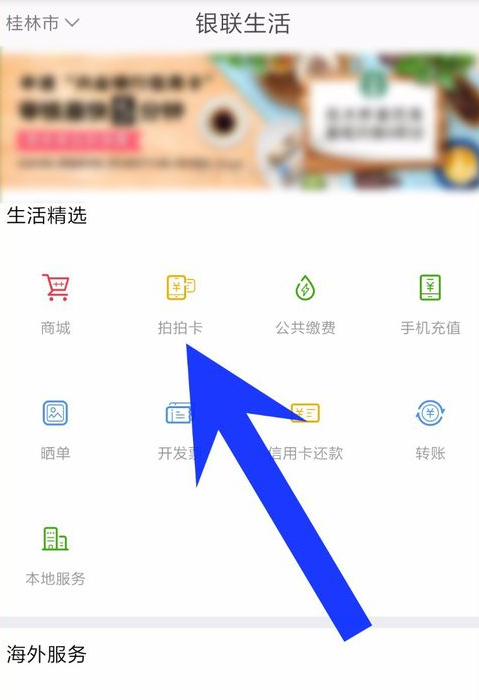 云闪付中查询银行卡余额的具体操作流程是什么图3