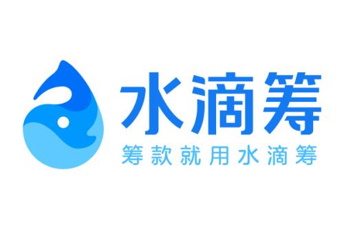 水滴筹中捐款留言的具体操作方法是图1