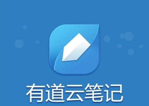 有道云笔记收藏微信聊天记录图1