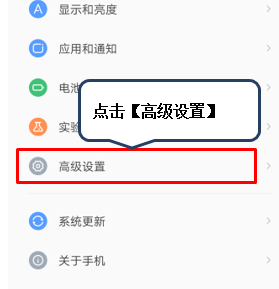 联想z5打电话没声音怎样设置图2