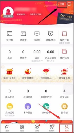 京东中更换手机号的具体操作流程是什么图2