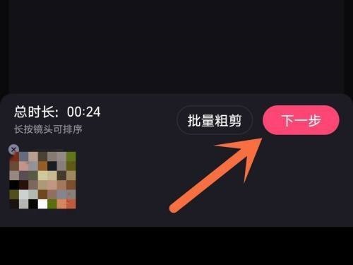 必剪视频亮度怎么设置 必剪视频亮度设置方法图2