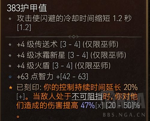 暗黑4法师飞雷神BD什么装备和威能好用 暗黑破坏神4法师飞雷神BD好用装备威能推荐图3