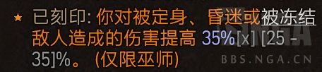 暗黑4法师飞雷神BD什么装备和威能好用 暗黑破坏神4法师飞雷神BD好用装备威能推荐图10