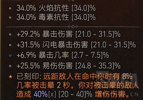 暗黑4法师飞雷神BD什么装备和威能好用 暗黑破坏神4法师飞雷神BD好用装备威能推荐图9