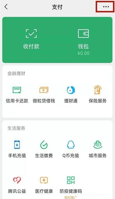 微信怎么更新身份证有效期