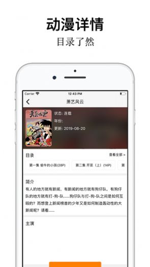 新版樱花动漫官方安卓版app截图