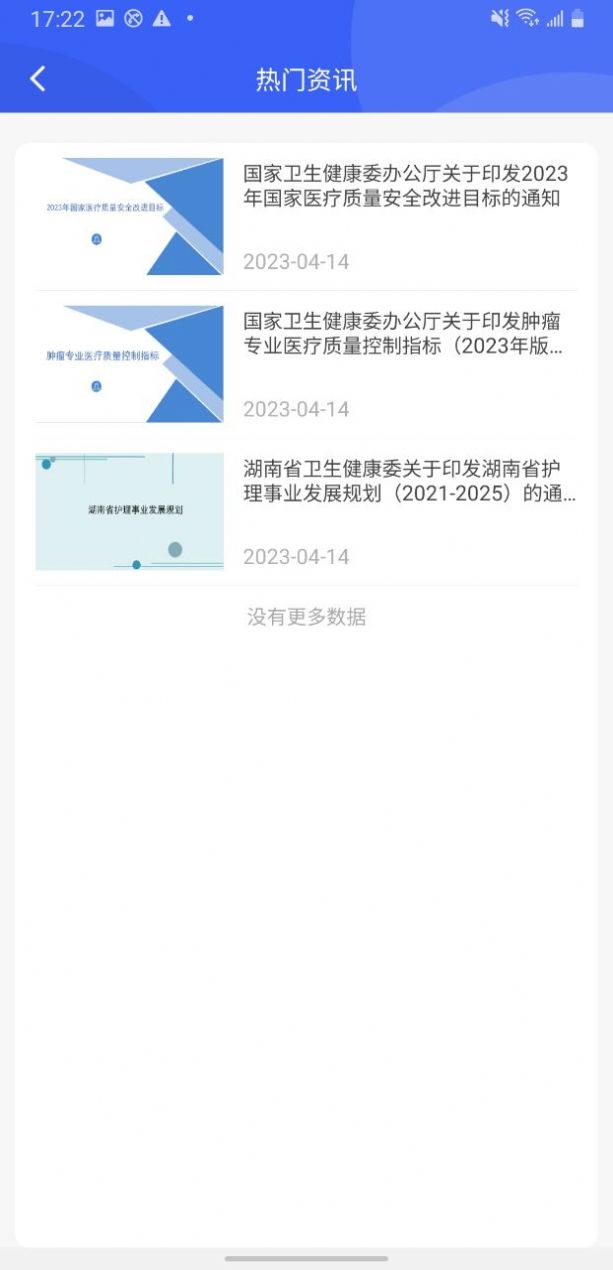 三基考核试题官方最新版app截图