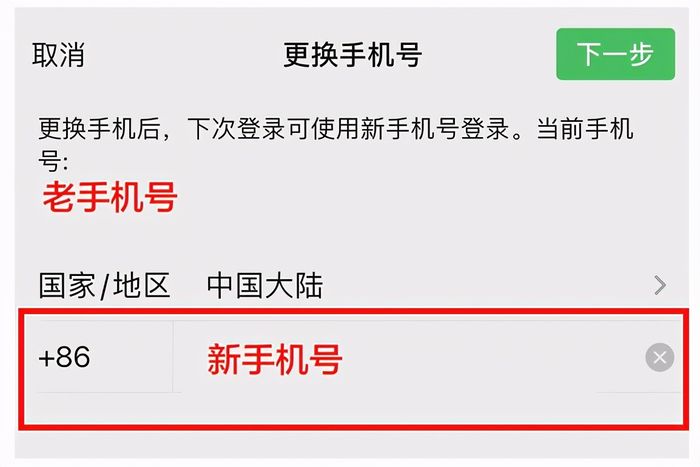 微信怎么换绑手机号 微信取消手机号绑定方法介绍图6