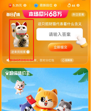 这只招财猫代表着什么含义图片2