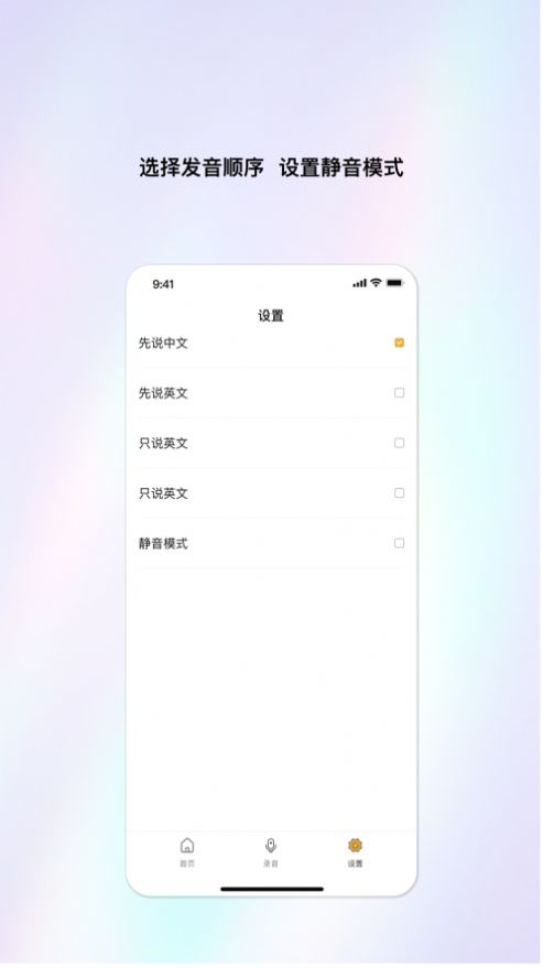 宝宝早教卡app截图