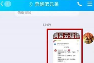 腾讯QQ怎样提取图片内容 腾讯QQ提取图片文字教程一览图1