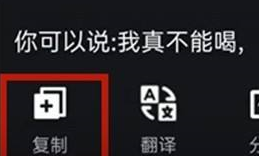 腾讯QQ怎样提取图片内容 腾讯QQ提取图片文字教程一览图3