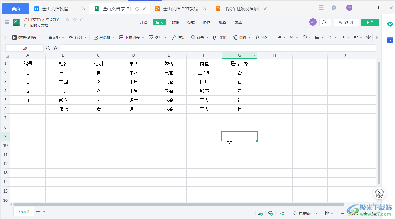 ​金山文档里如何将文本换行 ​金山文档设置内容换行方法介绍图1