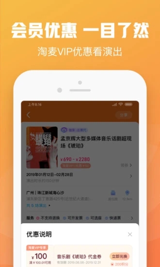 年大麦网官方订票最新版app截图