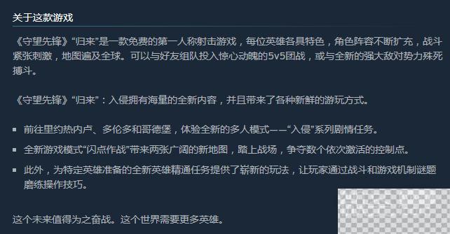 守望先锋2Steam上线时间一览图4