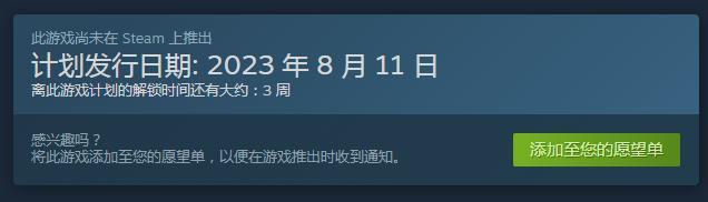 守望先锋2Steam上线时间一览图2