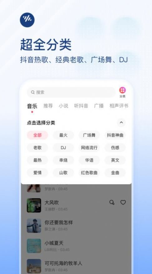 番茄畅听音乐版官方最新版app截图