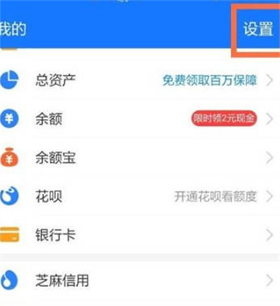 支付宝怎么设置支付优先级[图片1]