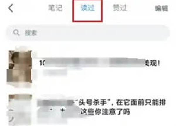 微信读书怎么不让好友看到阅读记录[图片2]