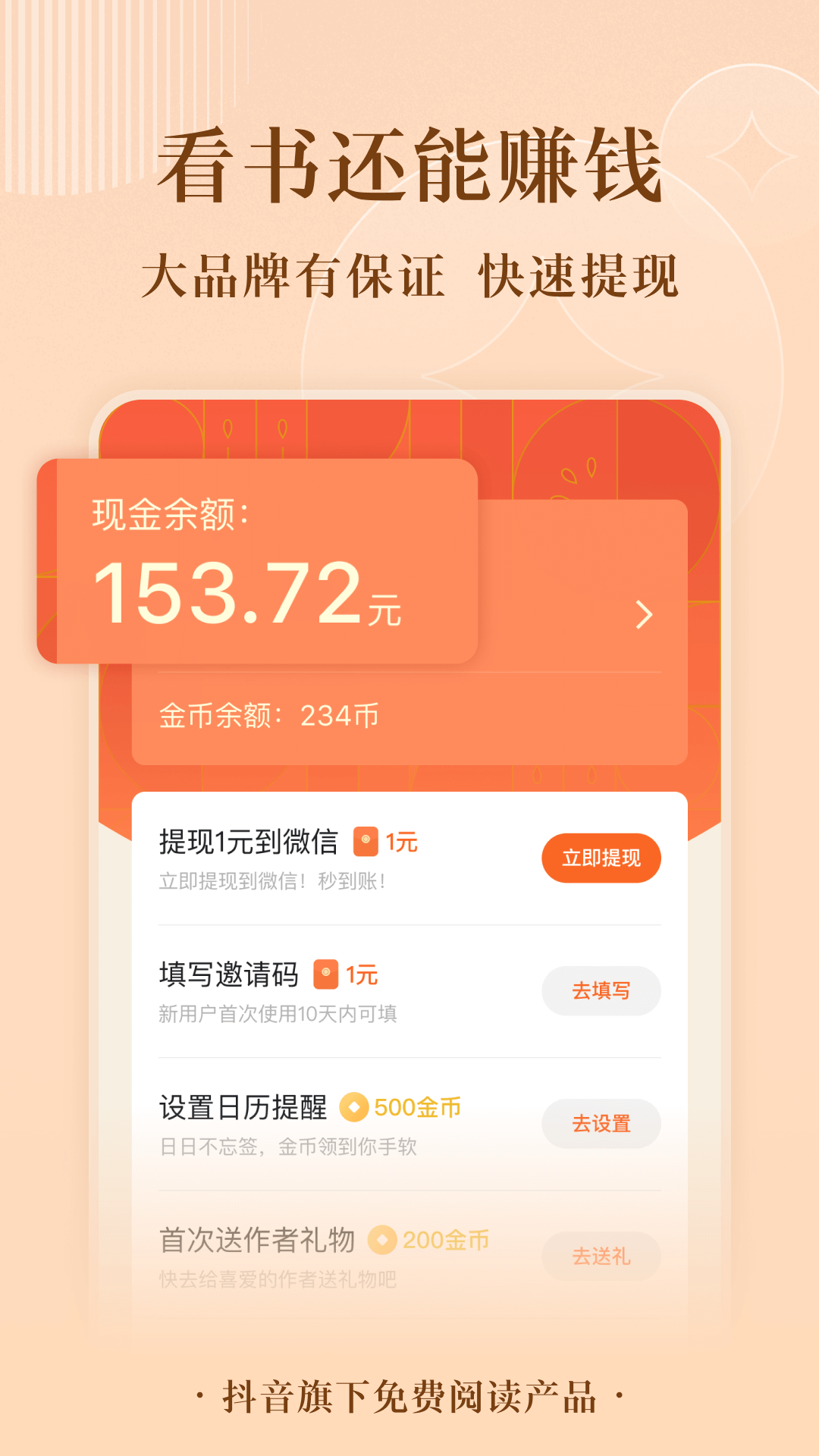 番茄小说官方版app截图