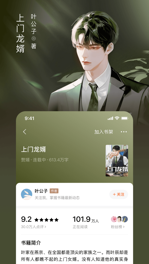 番茄小说旧版app截图